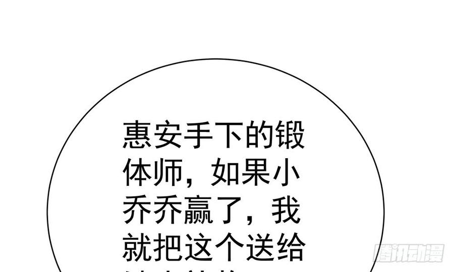 我家太子妃超兇的 - 第四十五回 她不會輸(1/3) - 1
