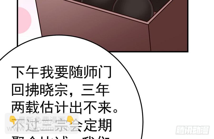 第四十七回 别离（上）(1/3)-第50话