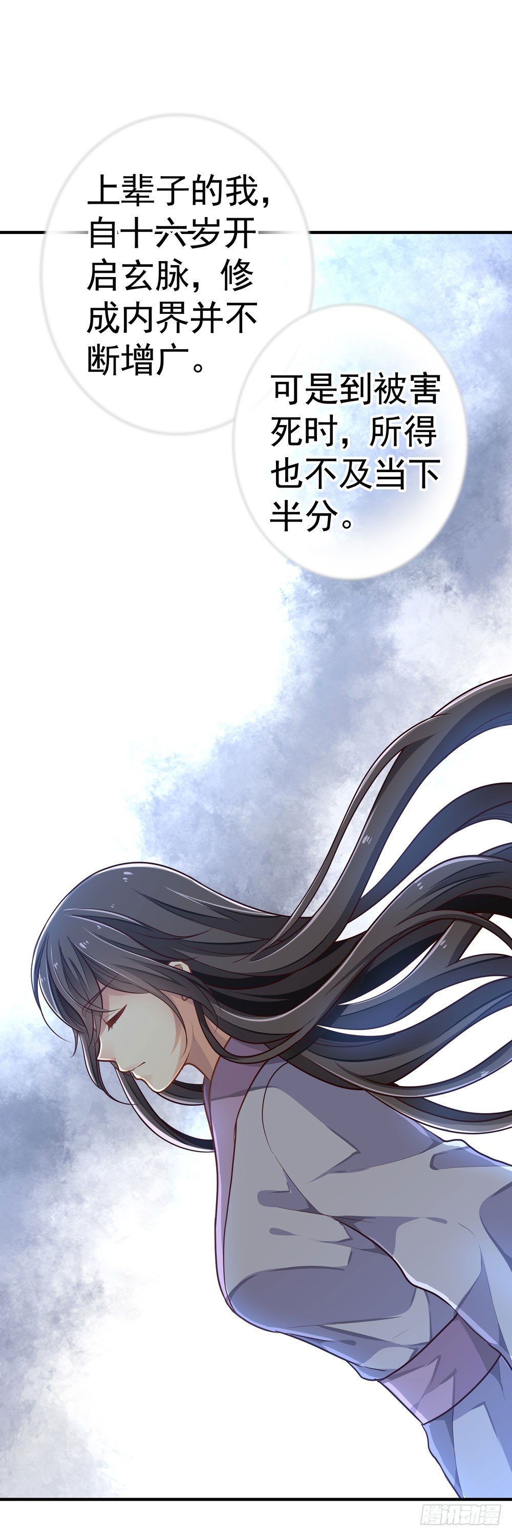 第五回 英雄救美(1/2)-第6话