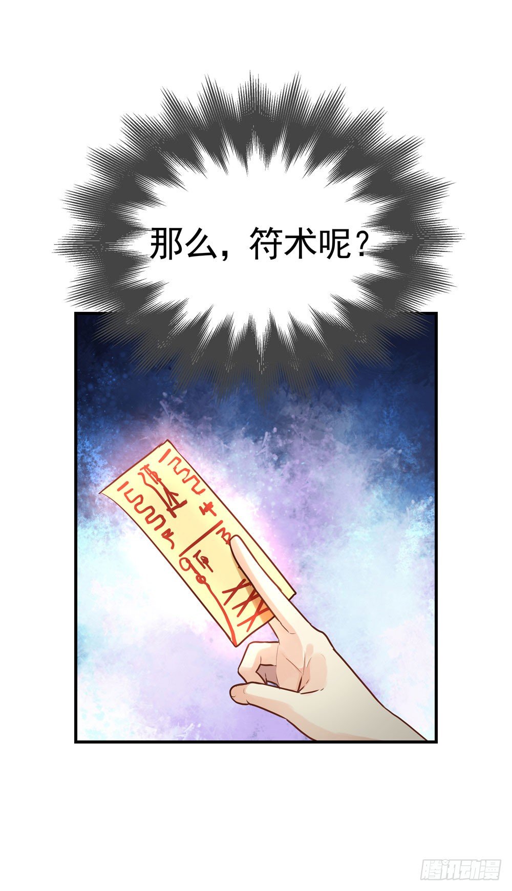 第五回 英雄救美(1/2)-第6话