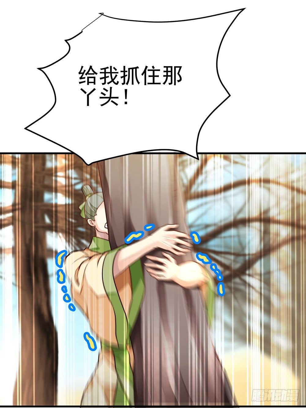 第五回 英雄救美(1/2)-第6话