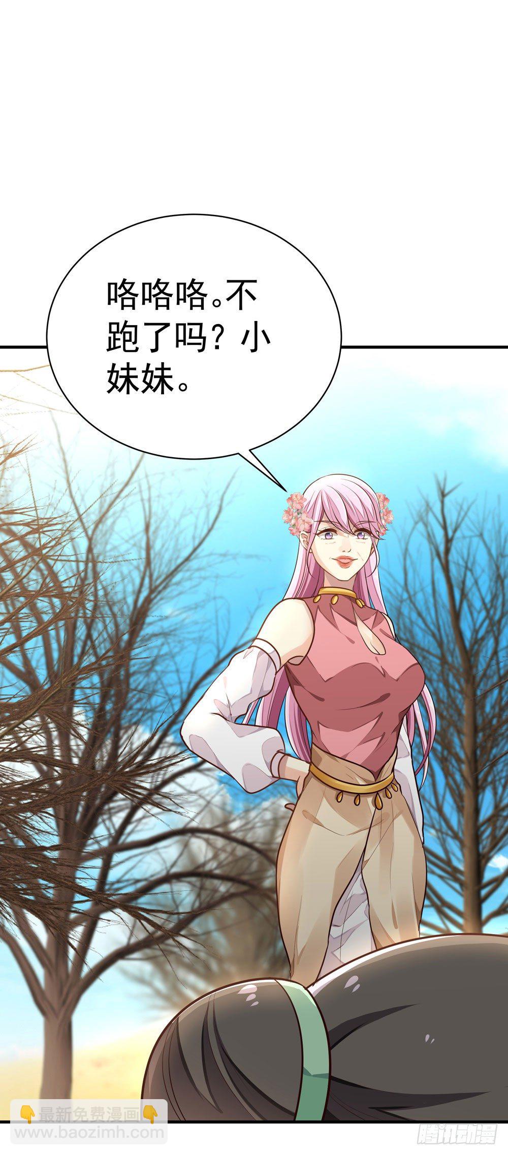 第五回 英雄救美(1/2)-第6话