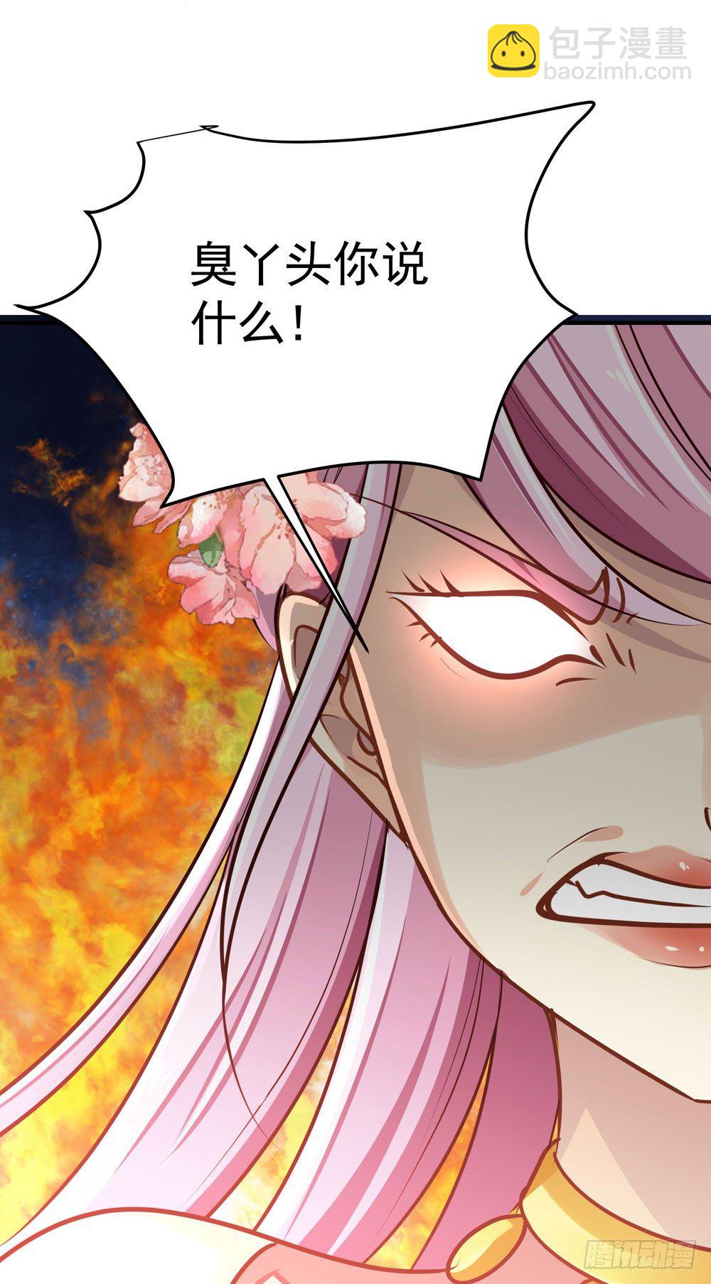 第五回 英雄救美(1/2)-第6话