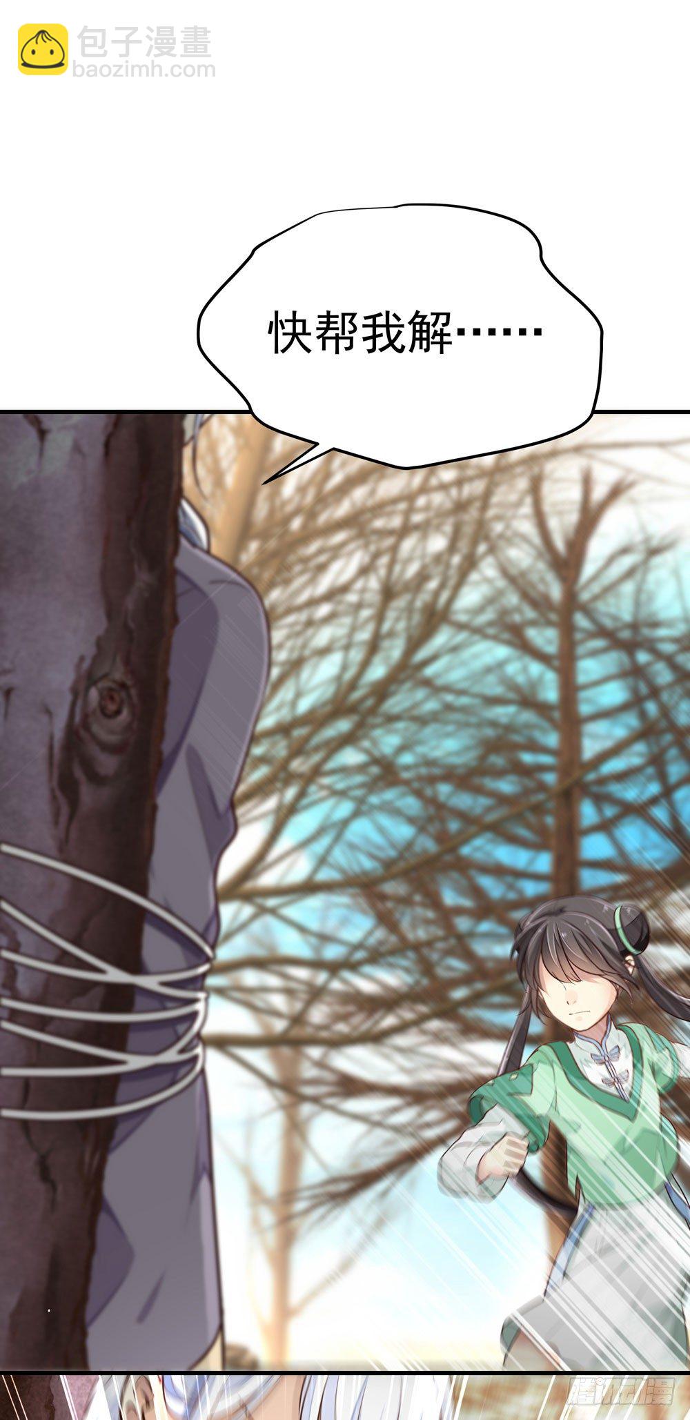 第五回 英雄救美(1/2)-第6话