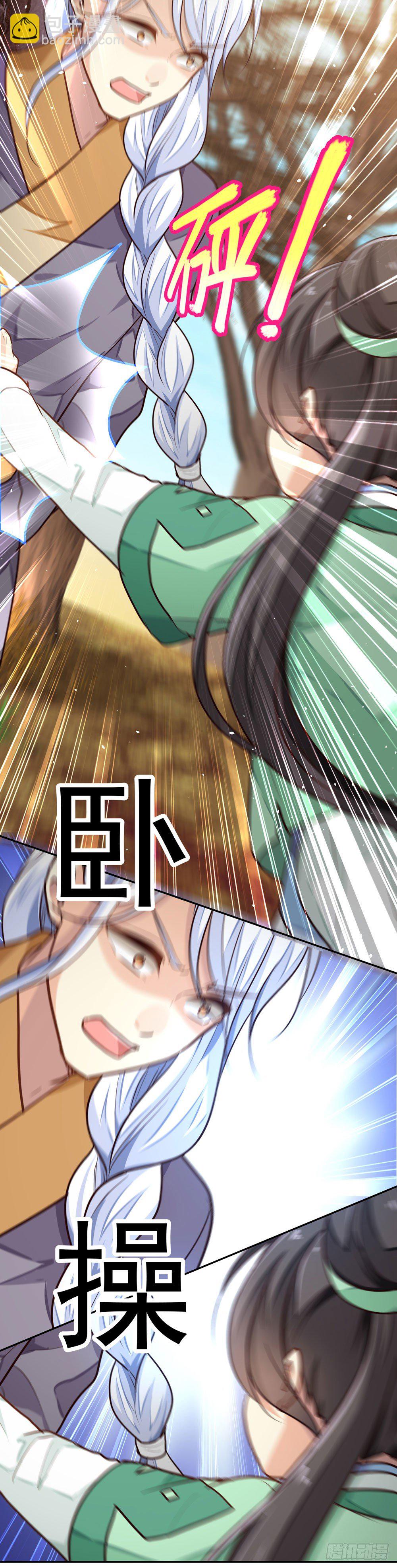 第五回 英雄救美(1/2)-第6话