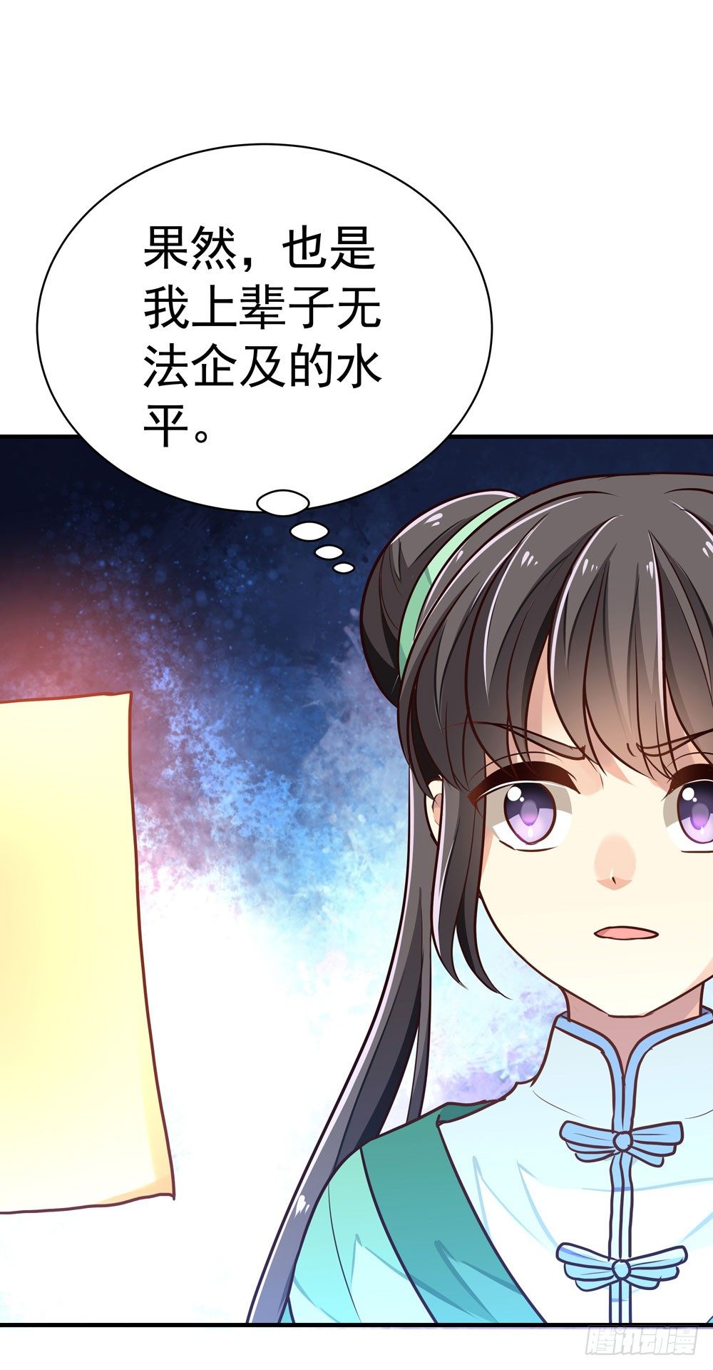 第五回 英雄救美(1/2)-第6话