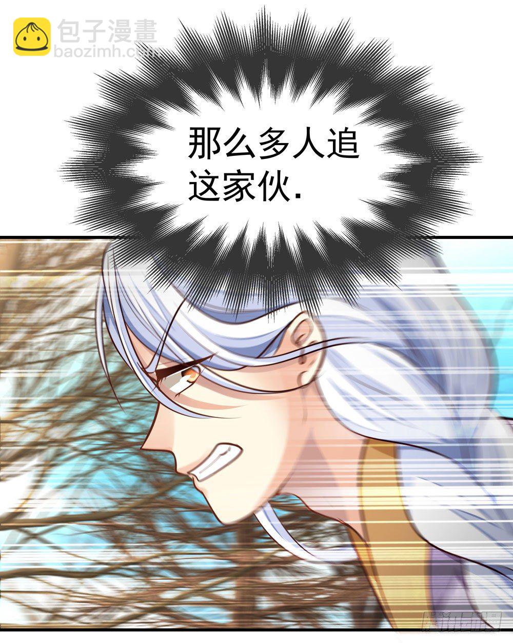 第五回 英雄救美(1/2)-第6话