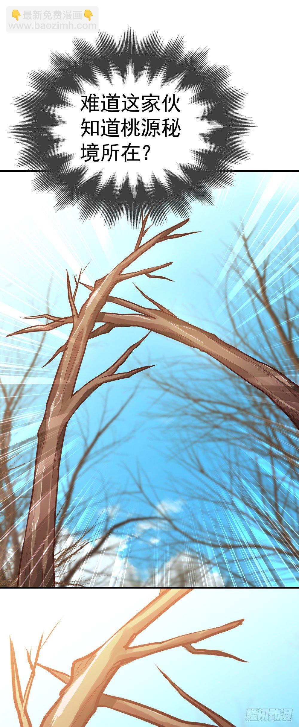 第五回 英雄救美(1/2)-第6话