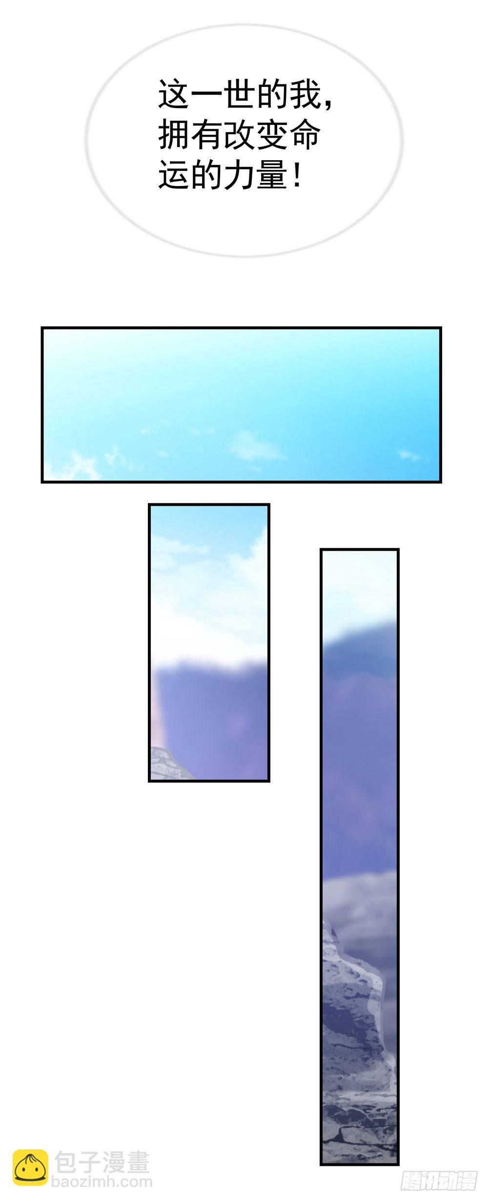 第五回 英雄救美(1/2)-第6话