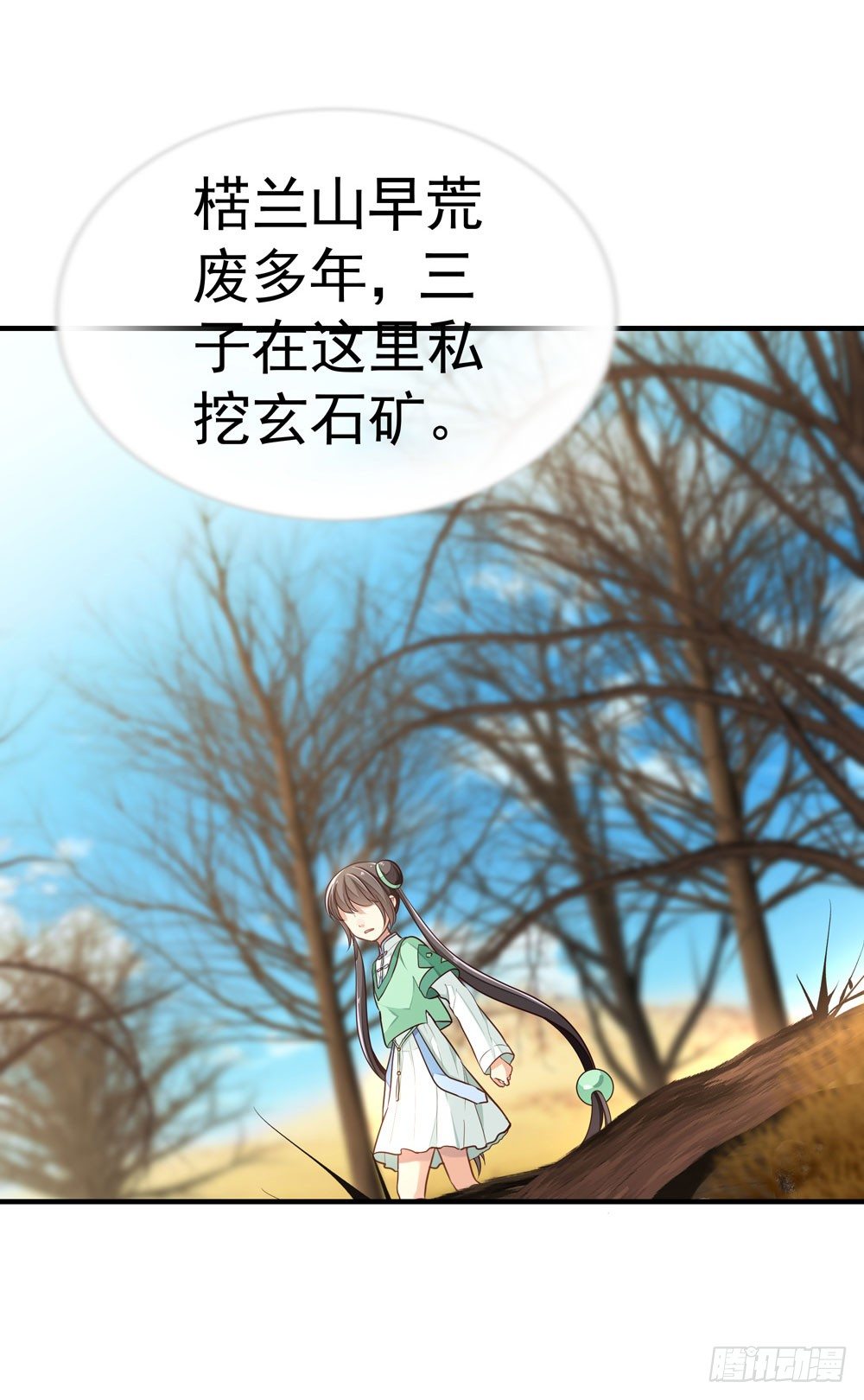 第五回 英雄救美(1/2)-第6话