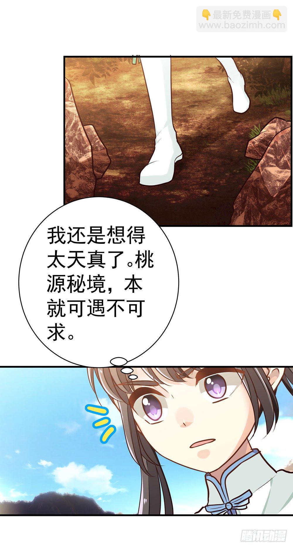 第五回 英雄救美(1/2)-第6话