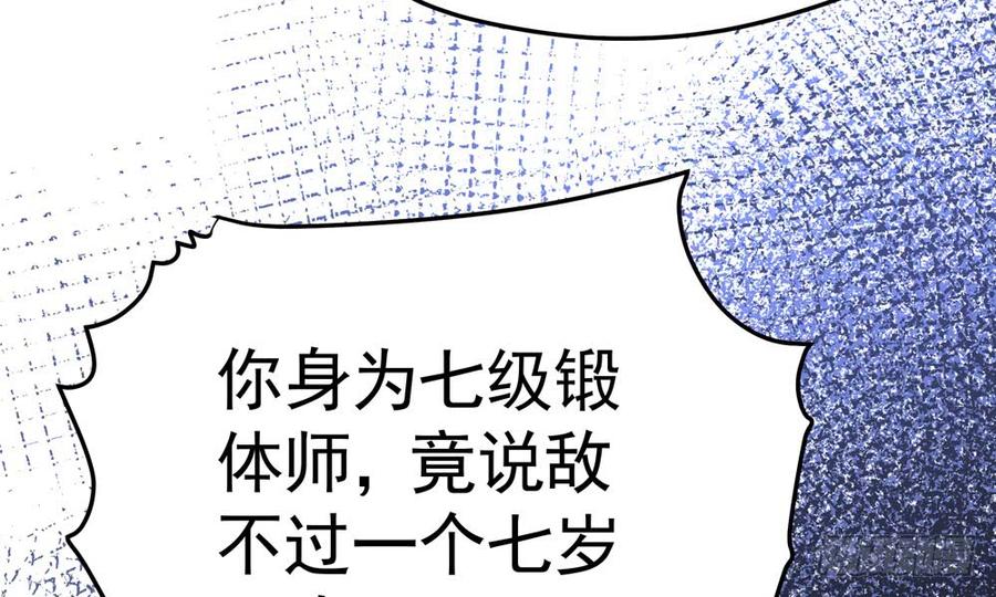 第四十九回 新的出发(1/3)-第52话