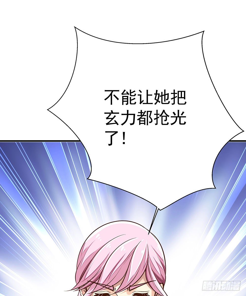 第七回 炼化桃源(1/2)-第8话