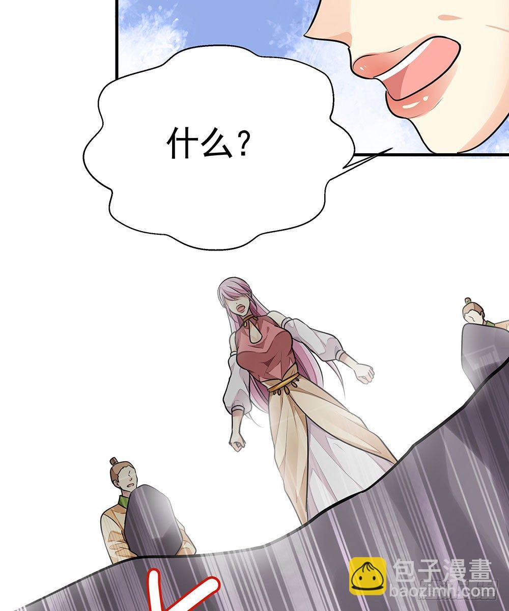 第七回 炼化桃源(1/2)-第8话