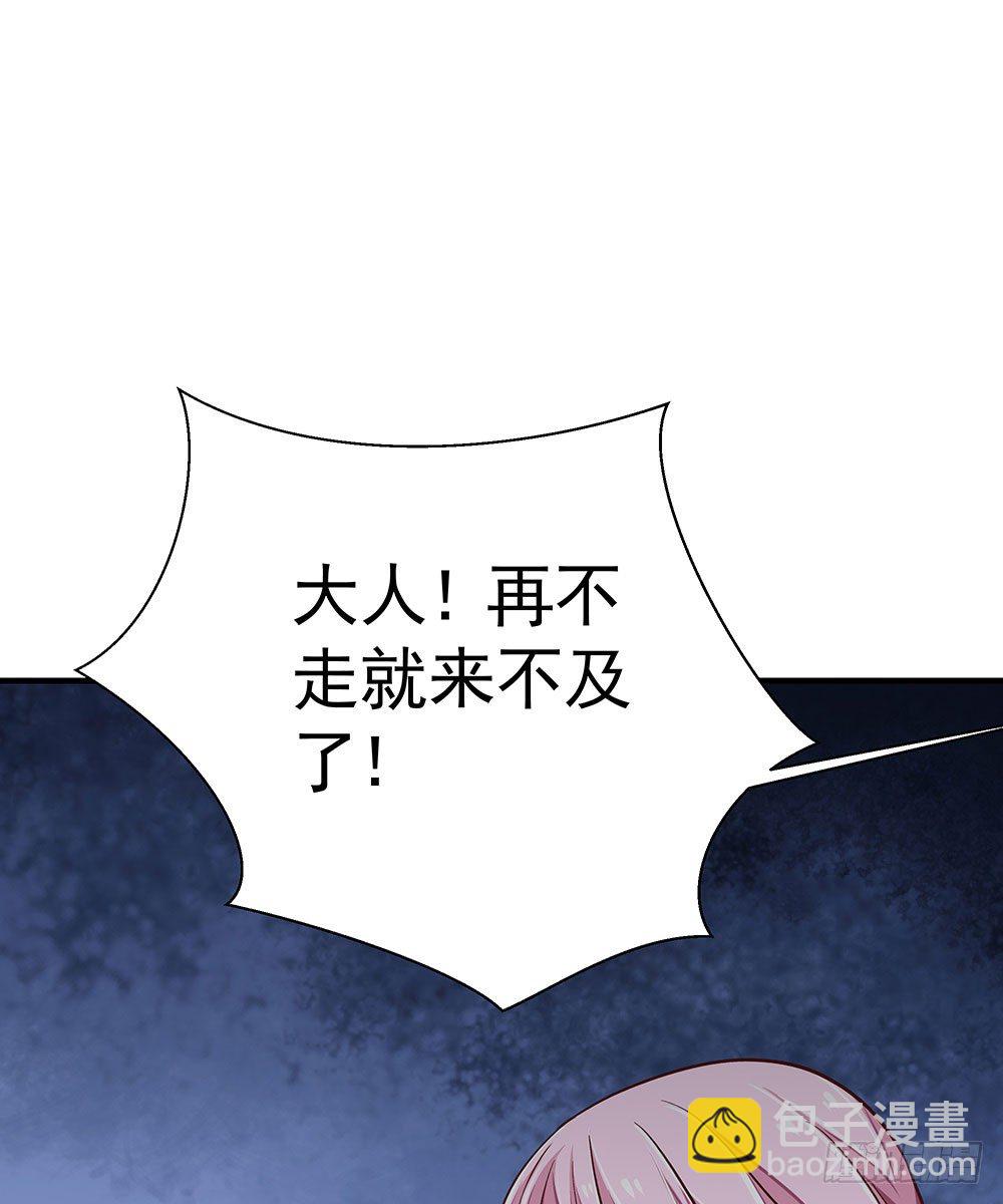 第七回 炼化桃源(1/2)-第8话