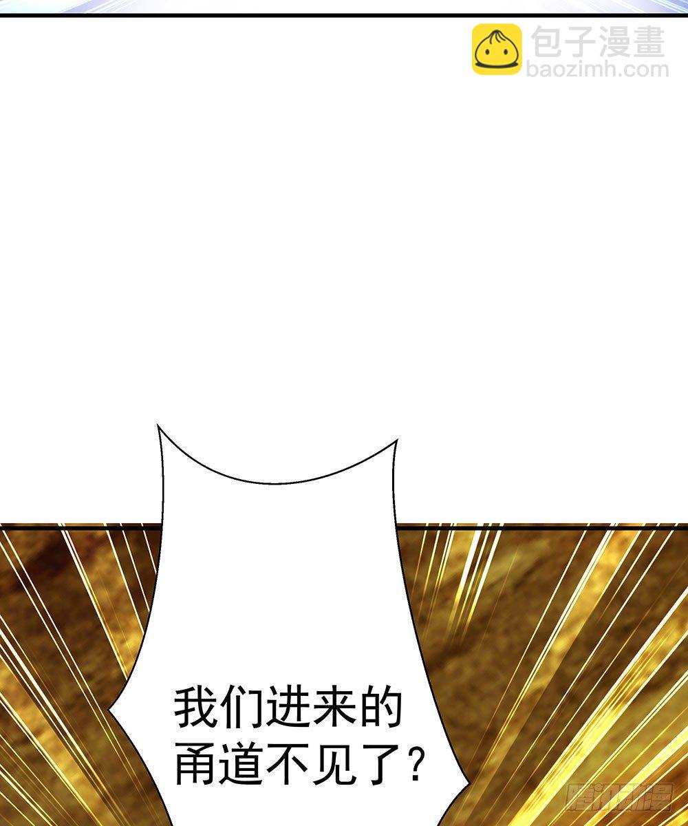 第七回 炼化桃源(1/2)-第8话