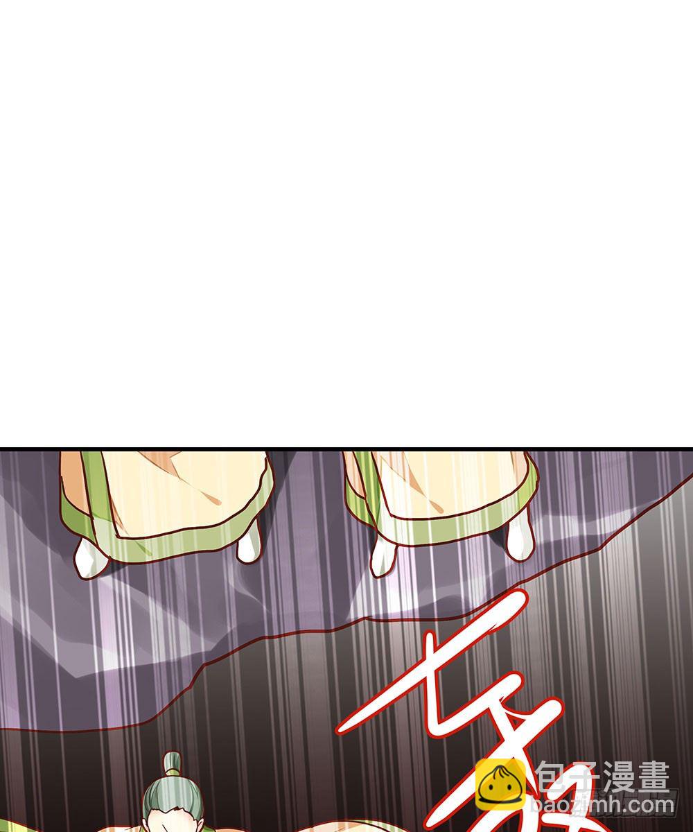 第七回 炼化桃源(1/2)-第8话