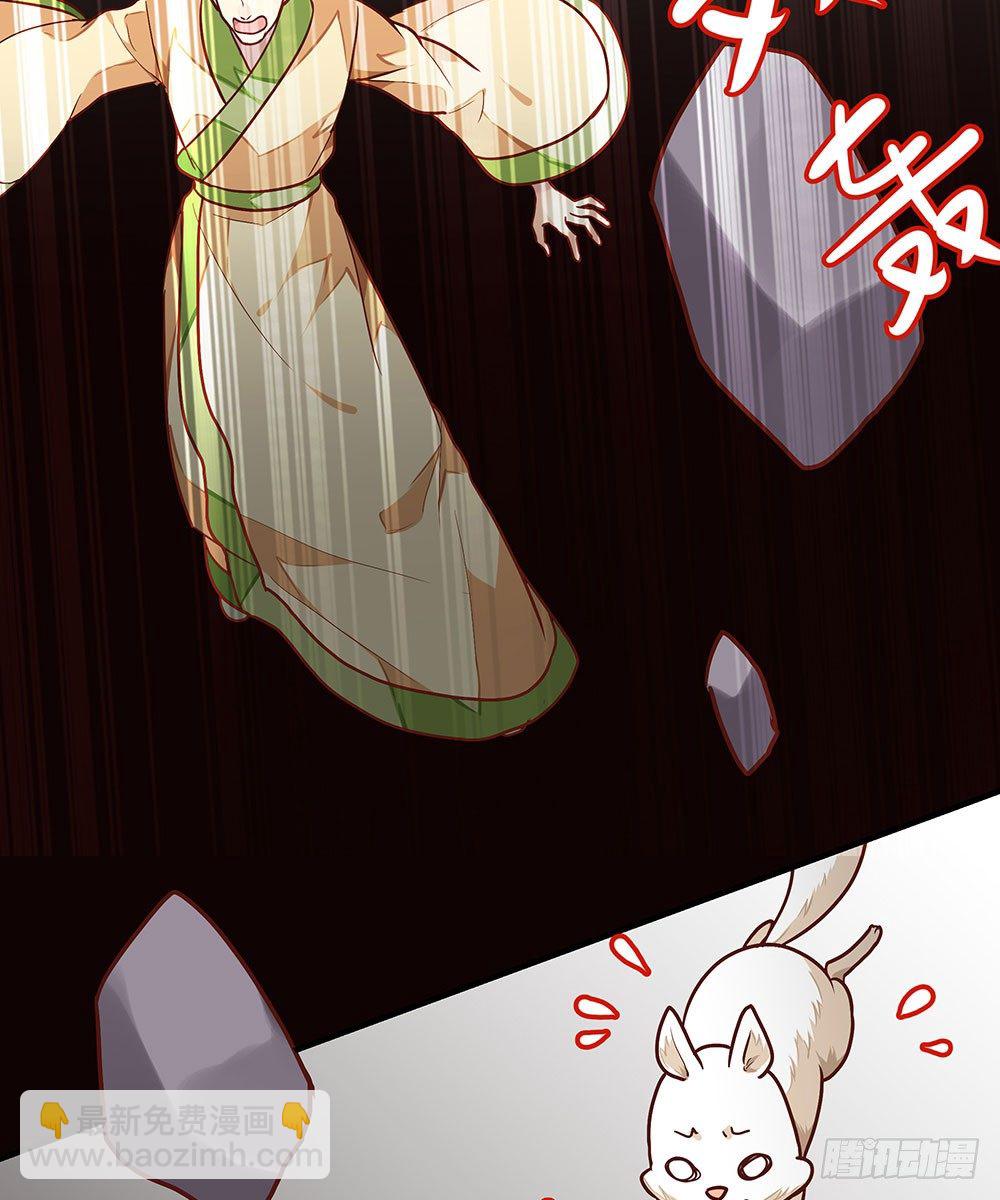 第七回 炼化桃源(1/2)-第8话