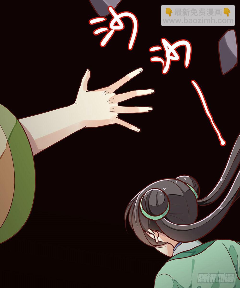 第七回 炼化桃源(1/2)-第8话