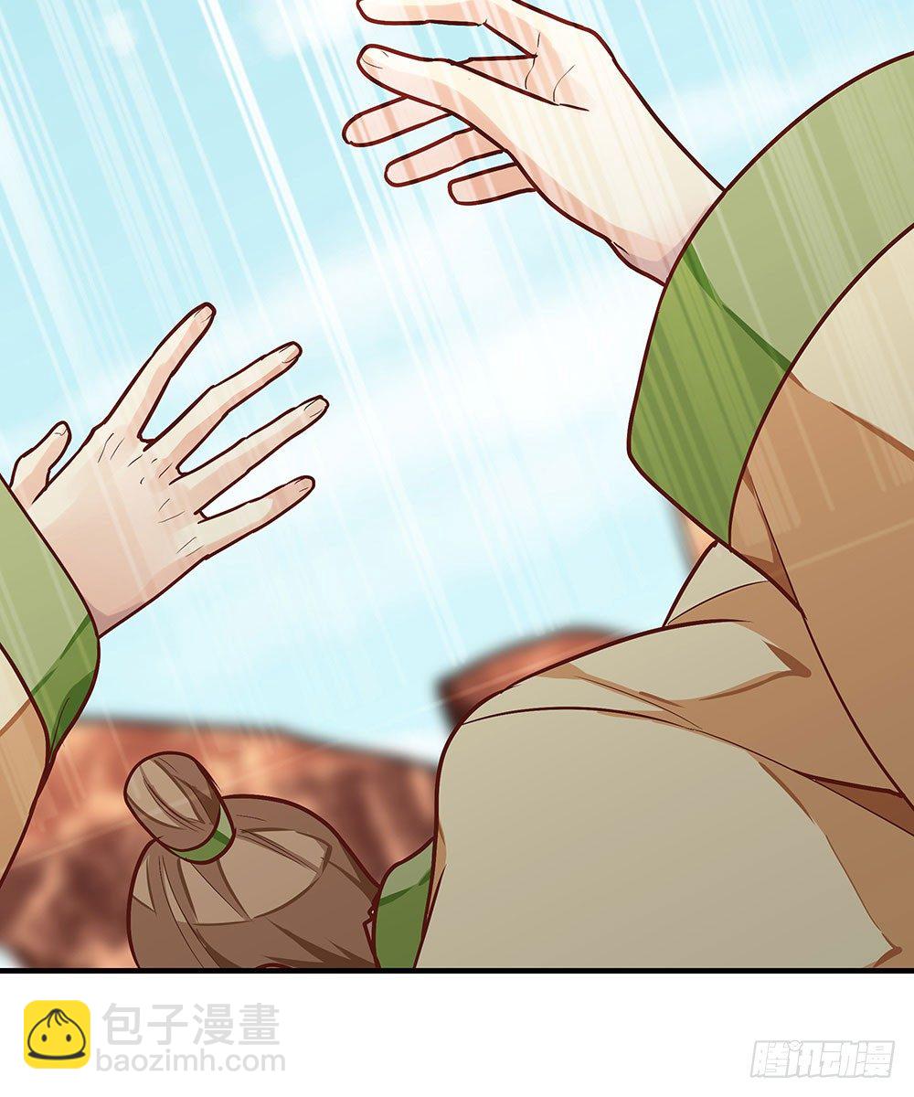 第七回 炼化桃源(1/2)-第8话