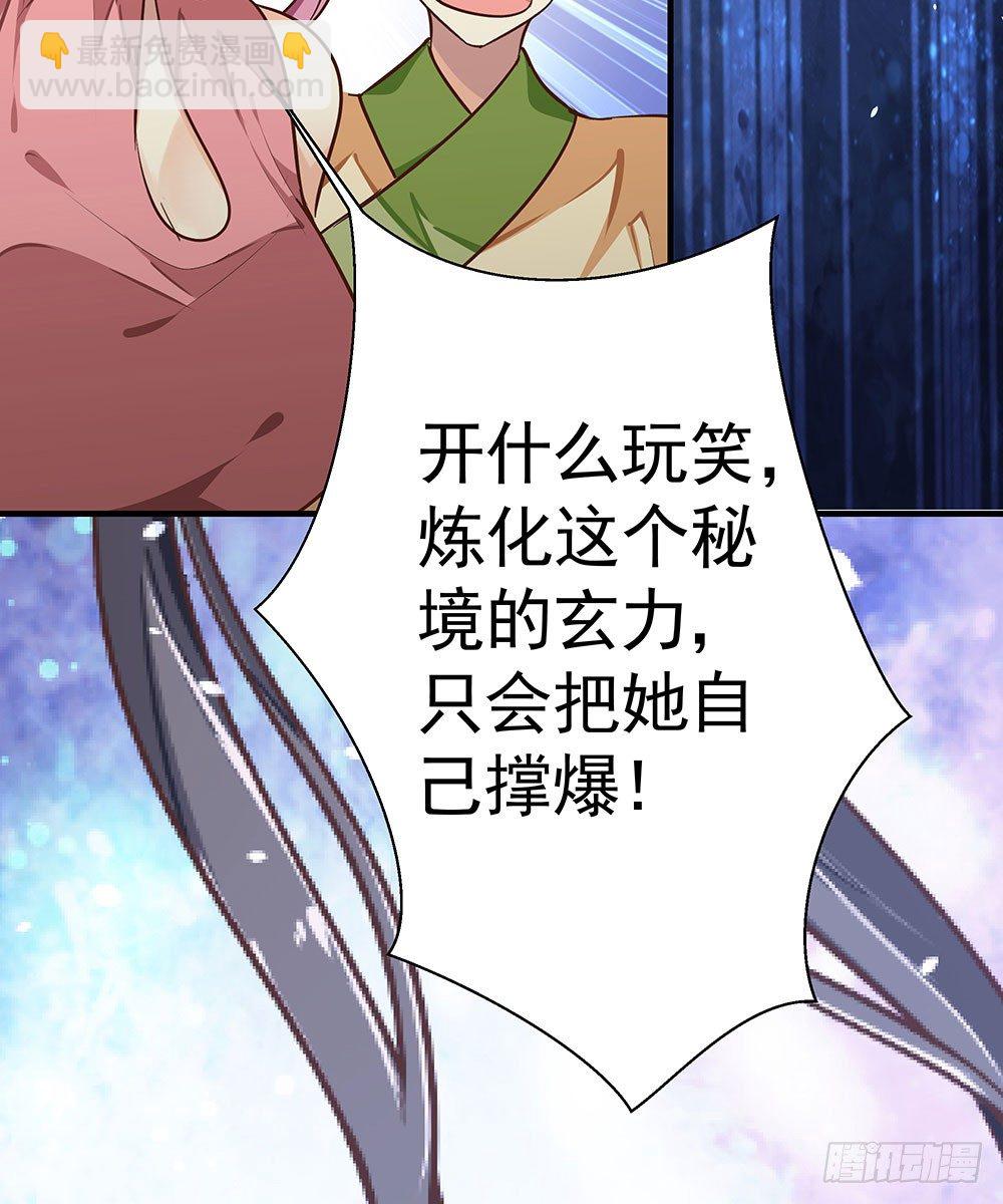 第七回 炼化桃源(1/2)-第8话