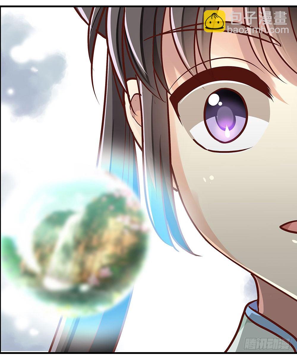 第七回 炼化桃源(1/2)-第8话