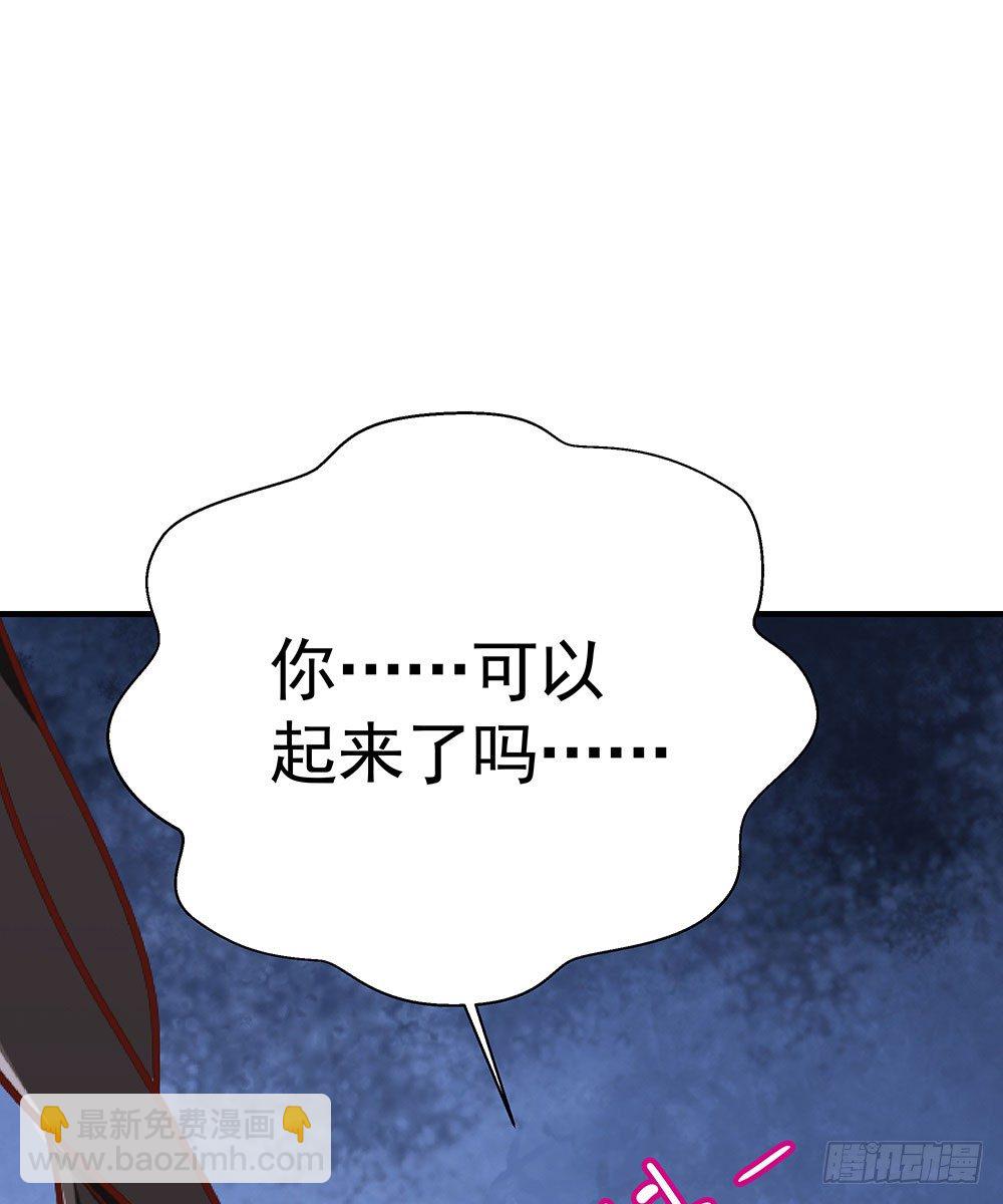 第七回 炼化桃源(1/2)-第8话