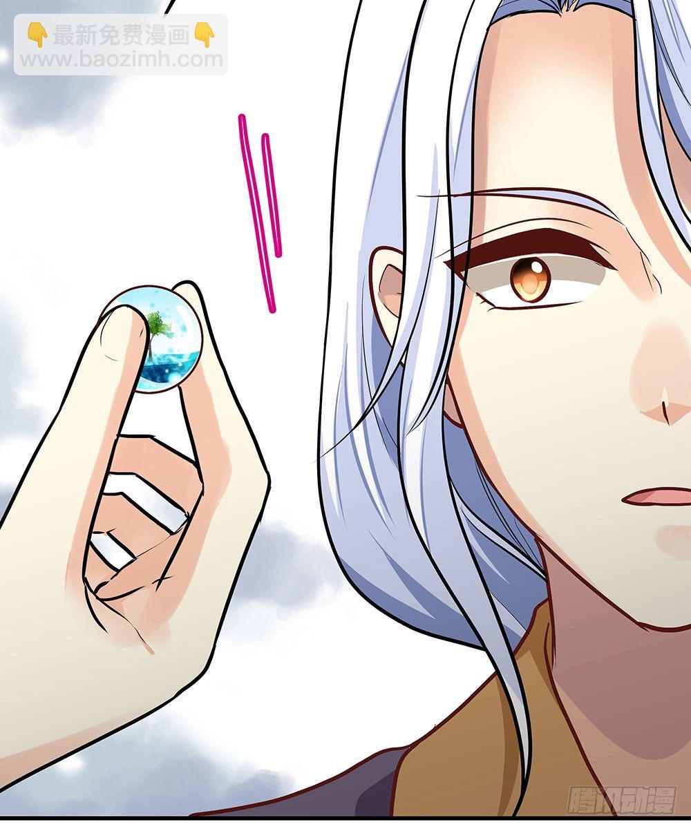 第七回 炼化桃源(1/2)-第8话