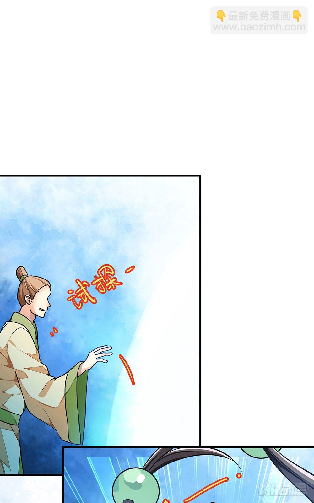 第七回 炼化桃源(1/2)-第8话