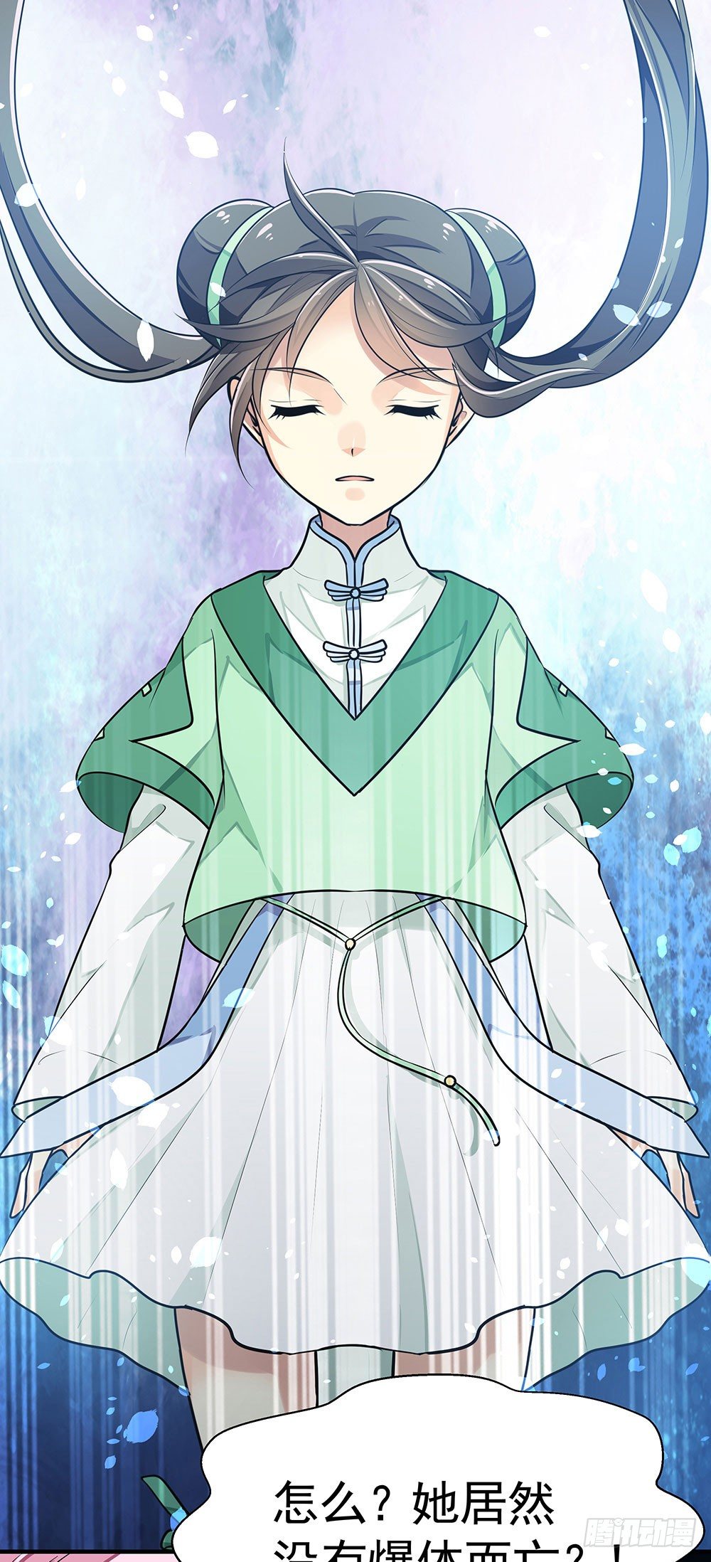 第七回 炼化桃源(1/2)-第8话