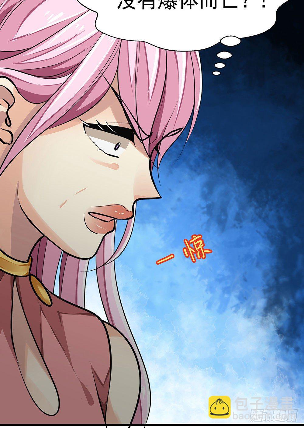 第七回 炼化桃源(1/2)-第8话