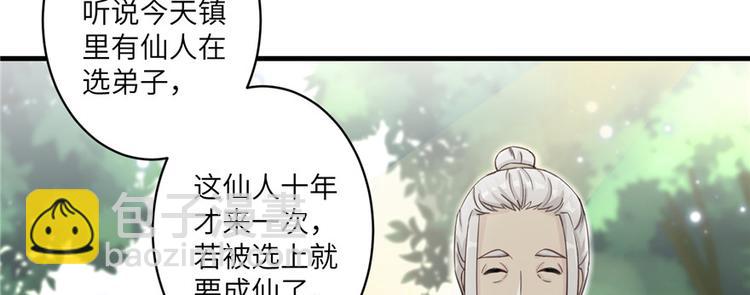 第2话 熊孩子不打不行(1/3)-第2话