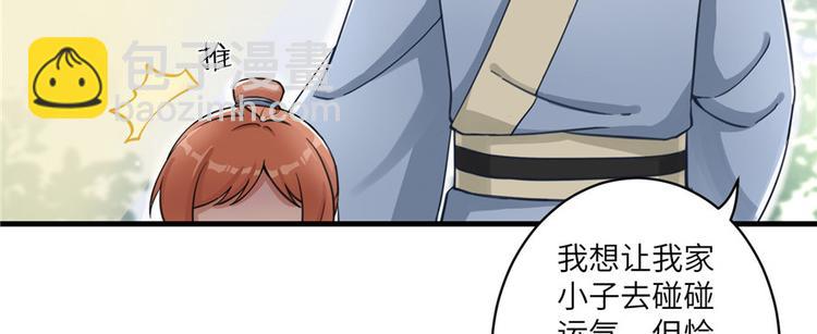 第2话 熊孩子不打不行(1/3)-第2话