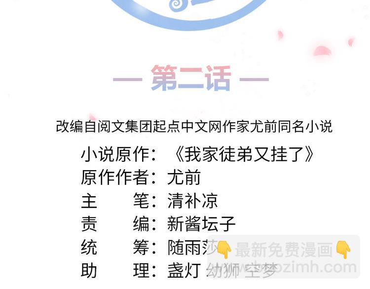 第2话 熊孩子不打不行(1/3)-第2话