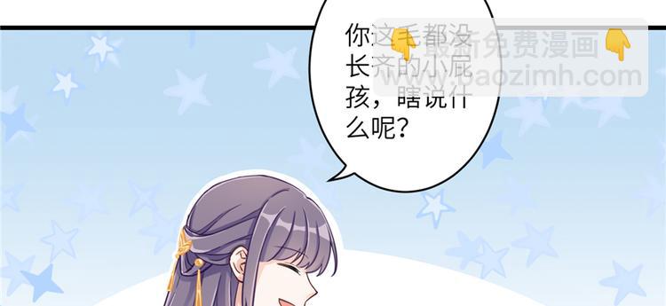 第2话 熊孩子不打不行(1/3)-第2话