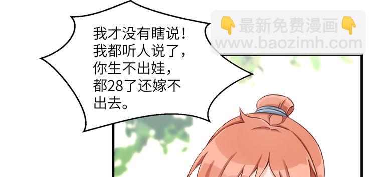 第2话 熊孩子不打不行(1/3)-第2话