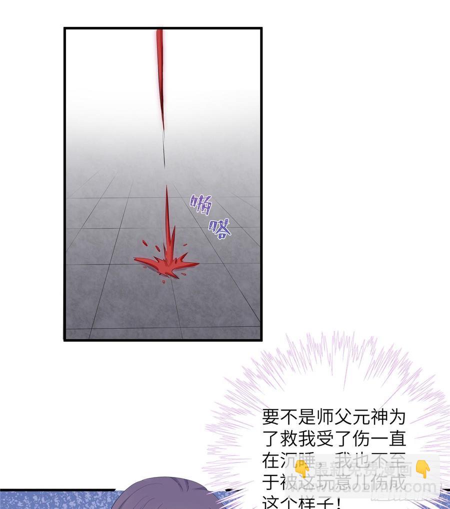 第99话 妖兽开会吗(1/2)-第102话