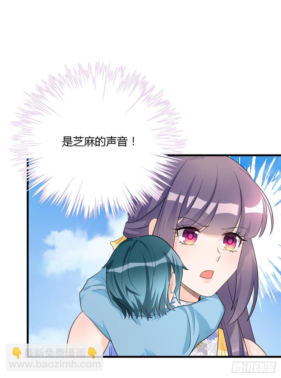 第99话 妖兽开会吗(1/2)-第102话