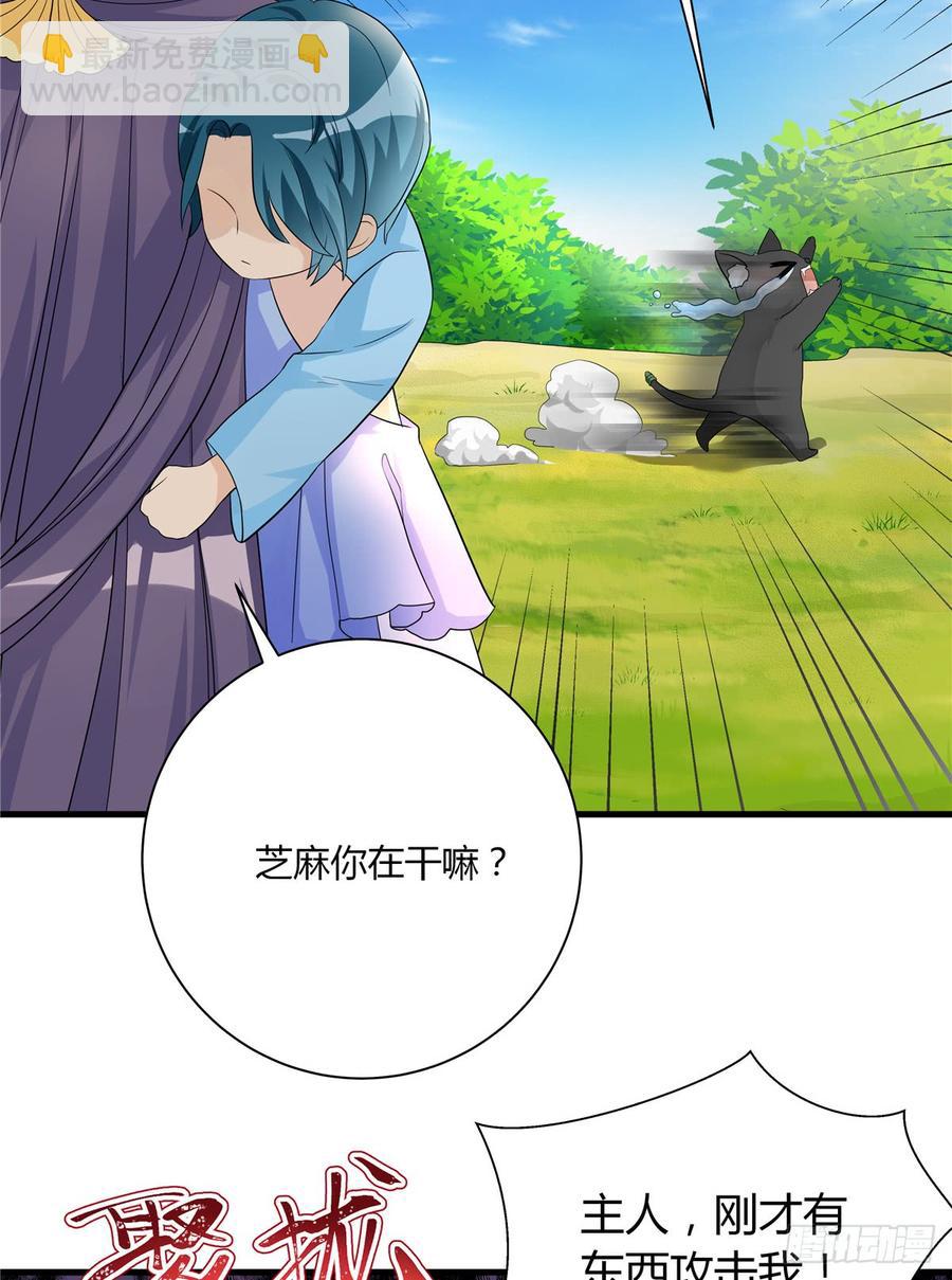 第99话 妖兽开会吗(1/2)-第102话