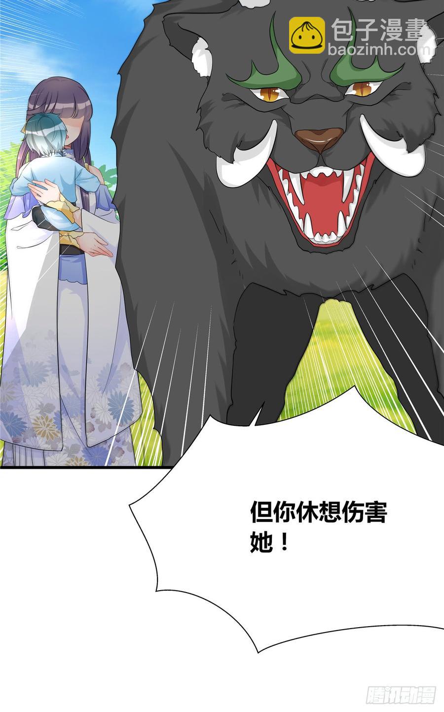 第99话 妖兽开会吗(1/2)-第102话