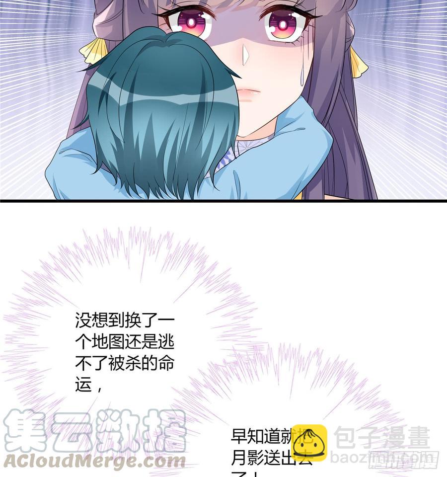 第99话 妖兽开会吗(1/2)-第102话