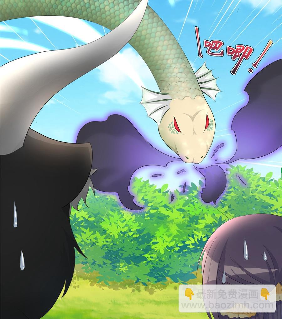 第99话 妖兽开会吗(1/2)-第102话