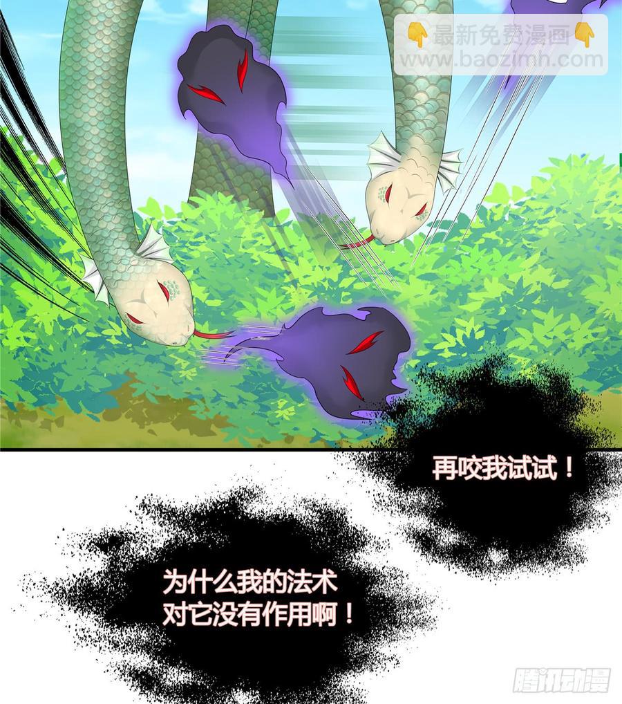 第99话 妖兽开会吗(1/2)-第102话