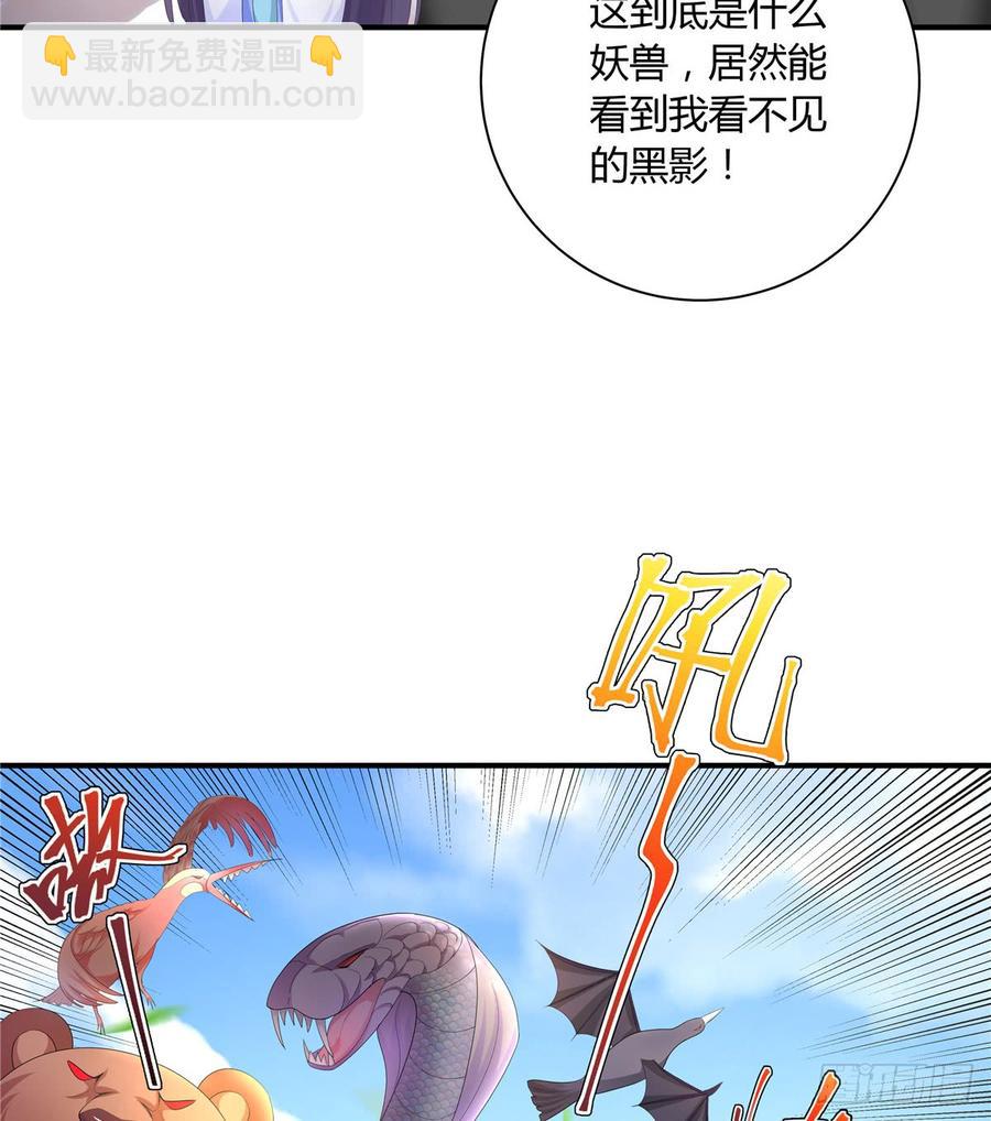 第99话 妖兽开会吗(1/2)-第102话