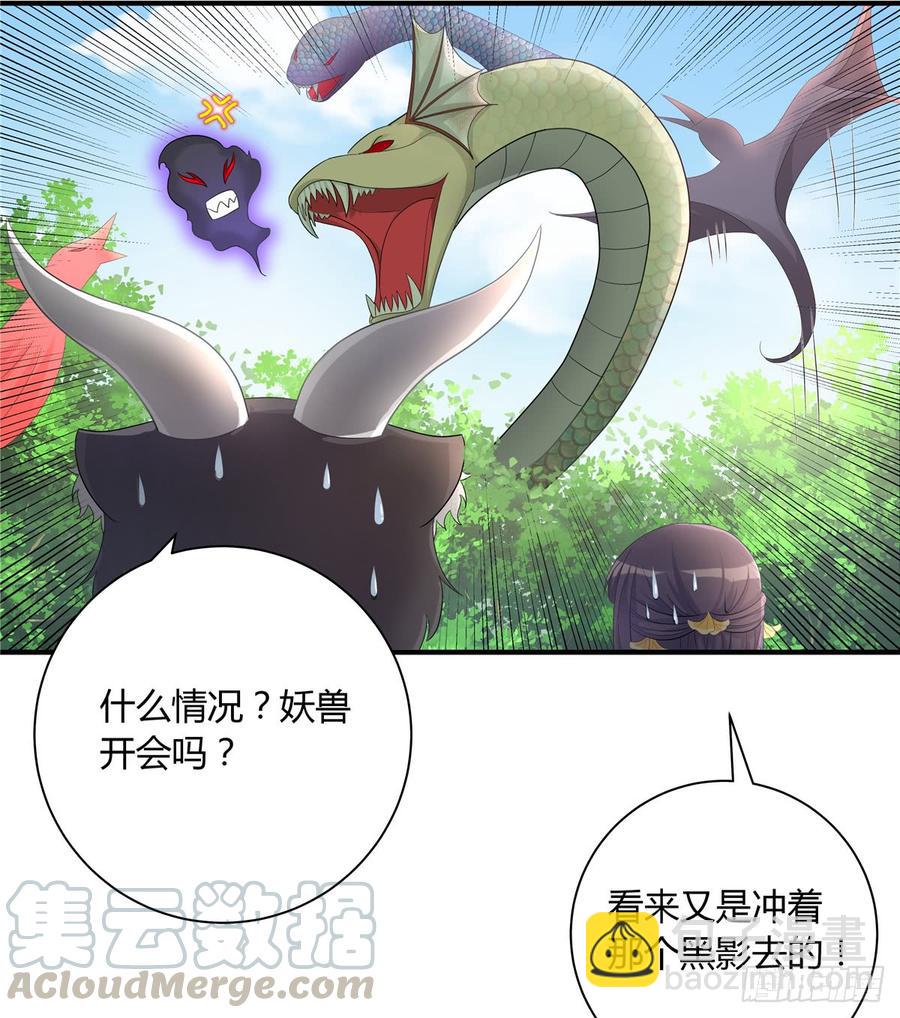 第99话 妖兽开会吗(1/2)-第102话