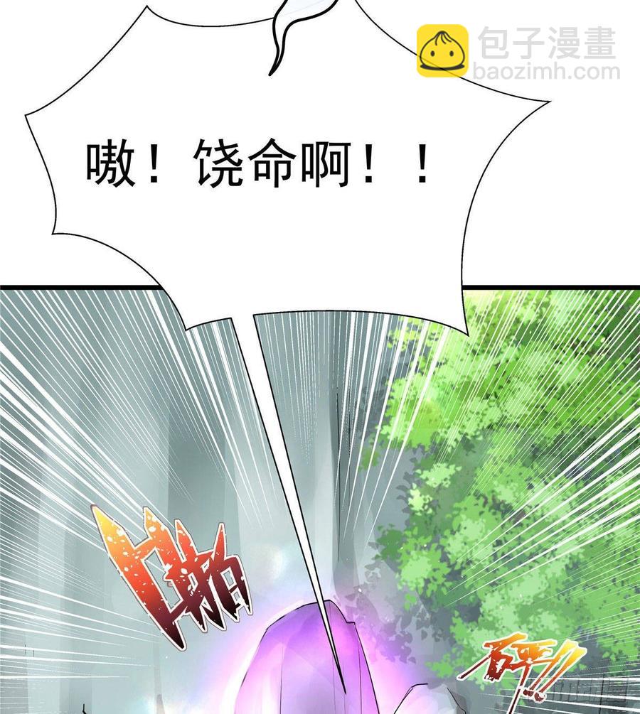 第103话 他负了你(1/2)-第106话