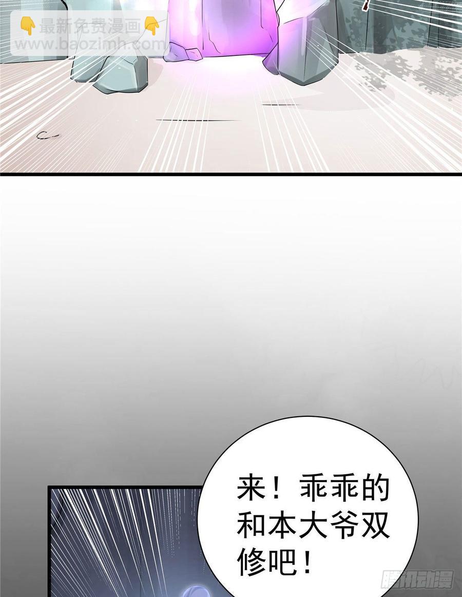 第103话 他负了你(1/2)-第106话