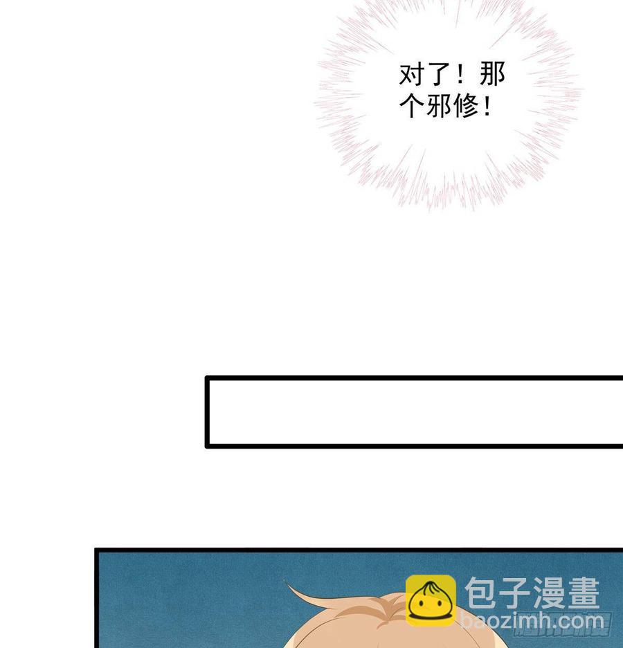 第103话 他负了你(1/2)-第106话