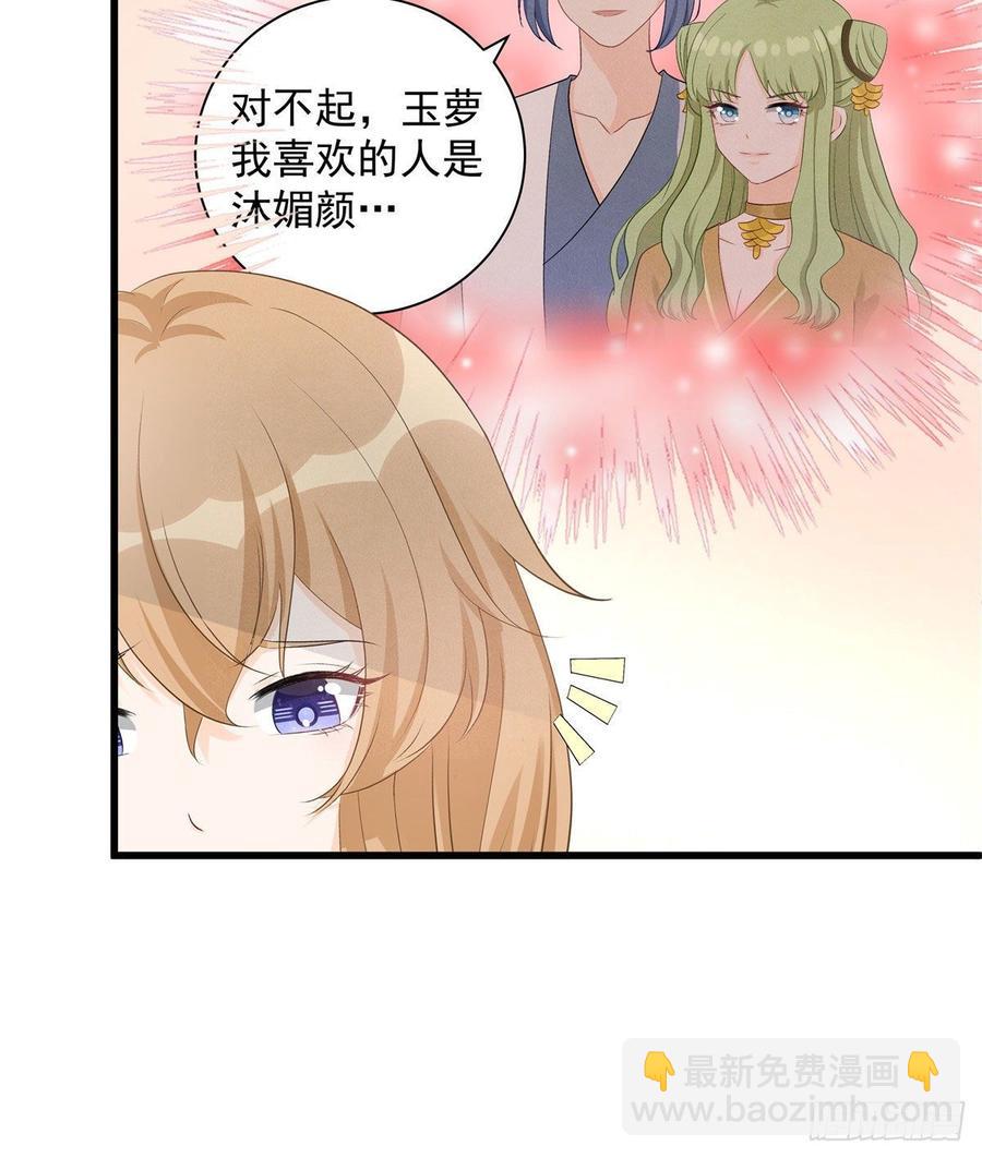 第103话 他负了你(1/2)-第106话