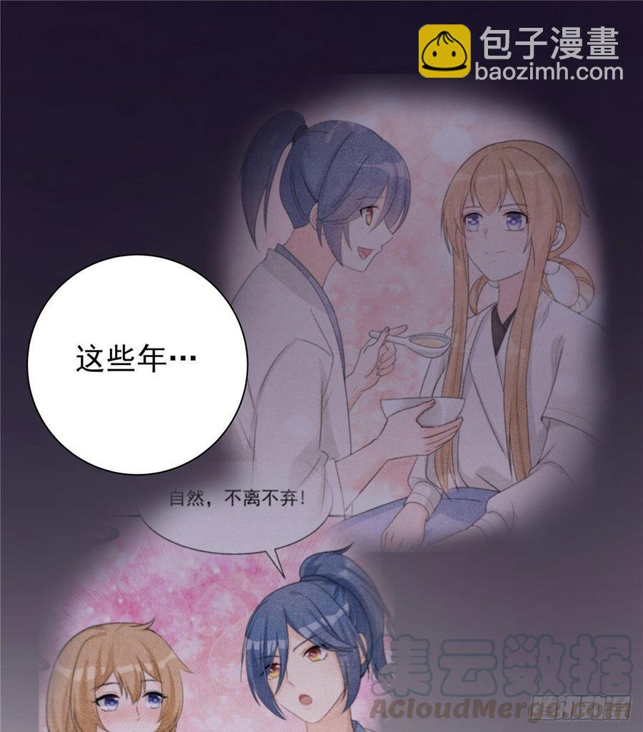 第103话 他负了你(1/2)-第106话